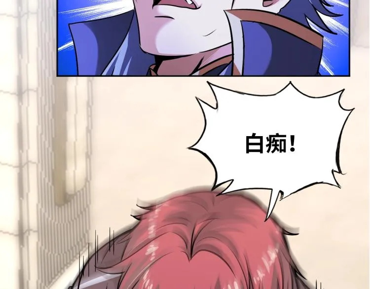 第62话 胜券在握 第64页