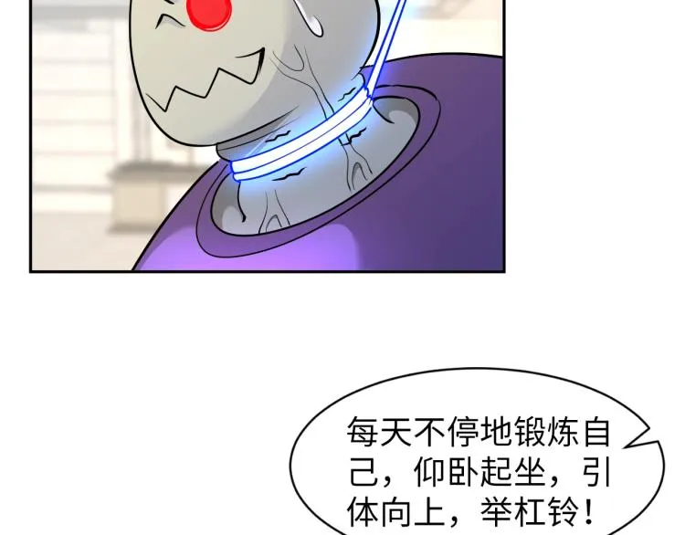 第62话 胜券在握 第69页