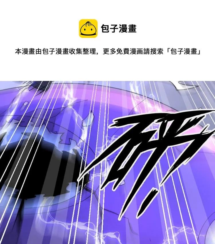 第62话 胜券在握 第74页