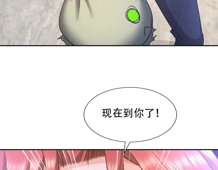 第62话 胜券在握 第80页