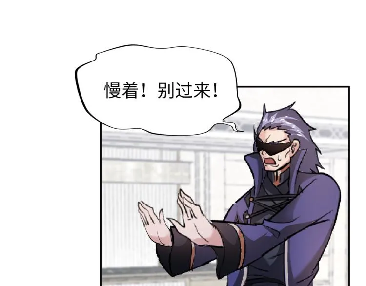 第62话 胜券在握 第83页