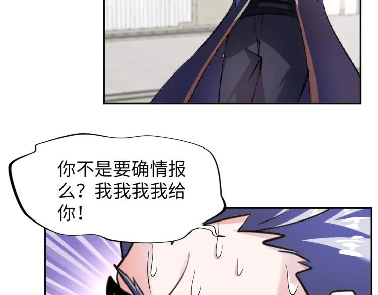 第62话 胜券在握 第84页
