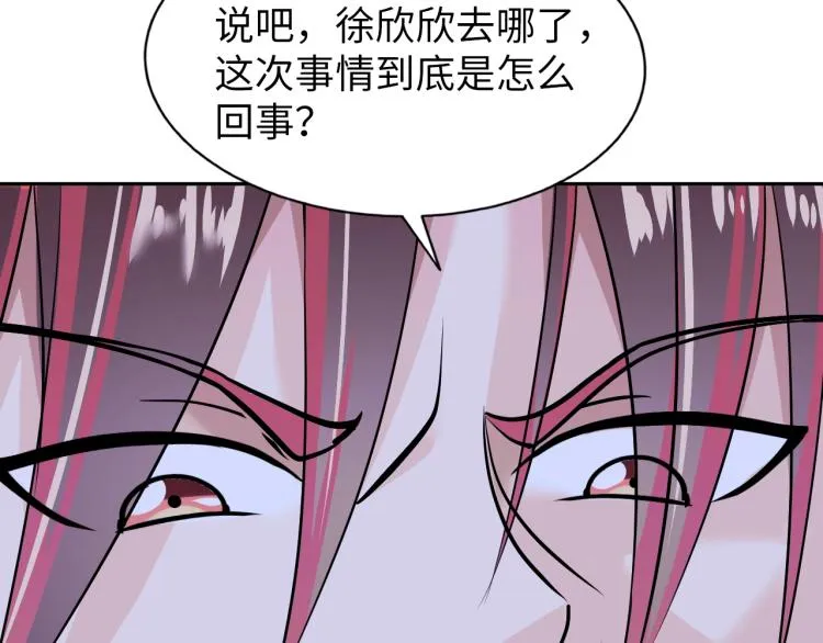 第62话 胜券在握 第93页