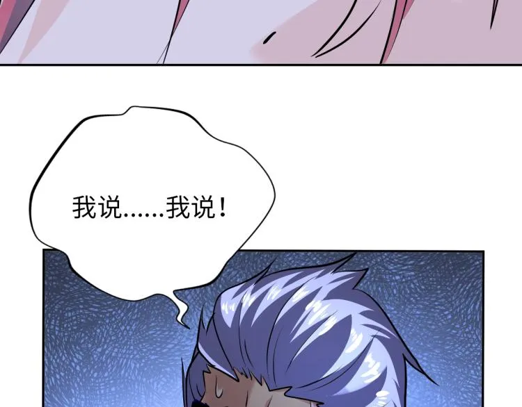 第62话 胜券在握 第94页