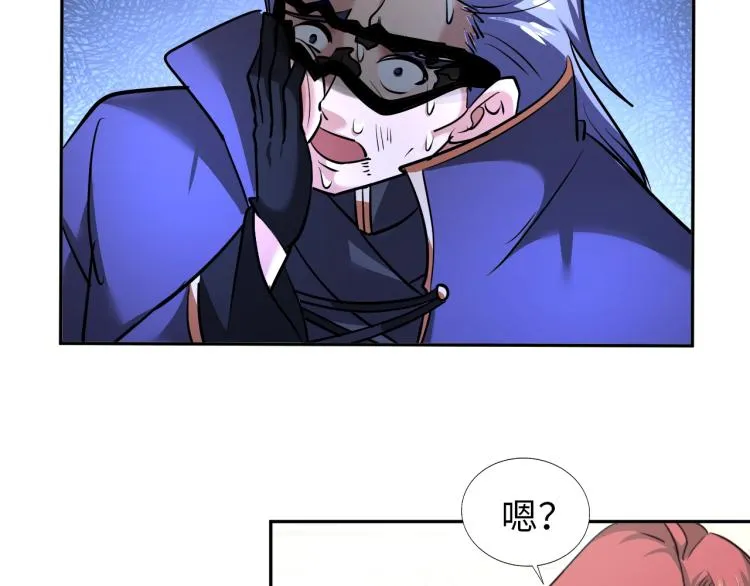 第62话 胜券在握 第95页