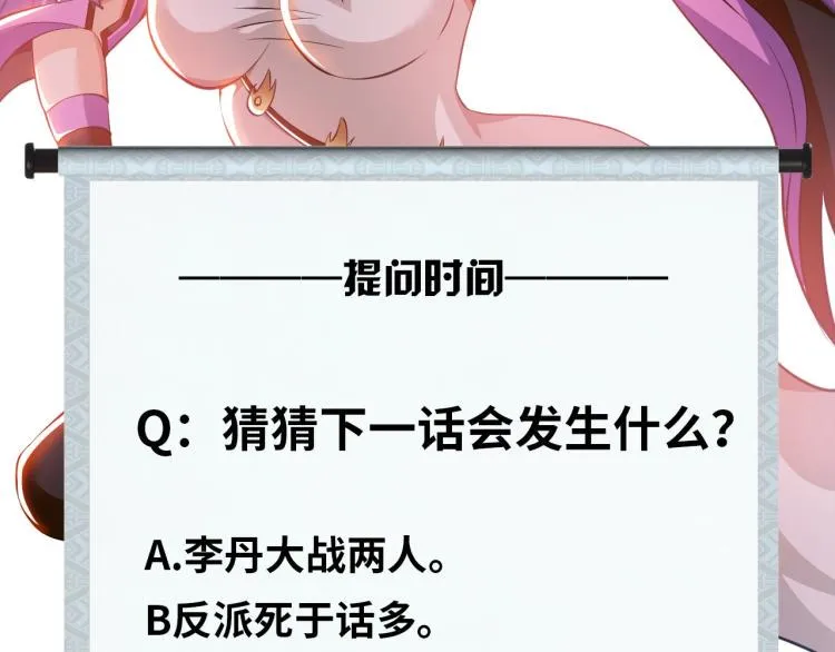 第62话 胜券在握 第100页