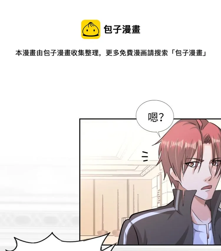 第63话 制胜之道 第1页