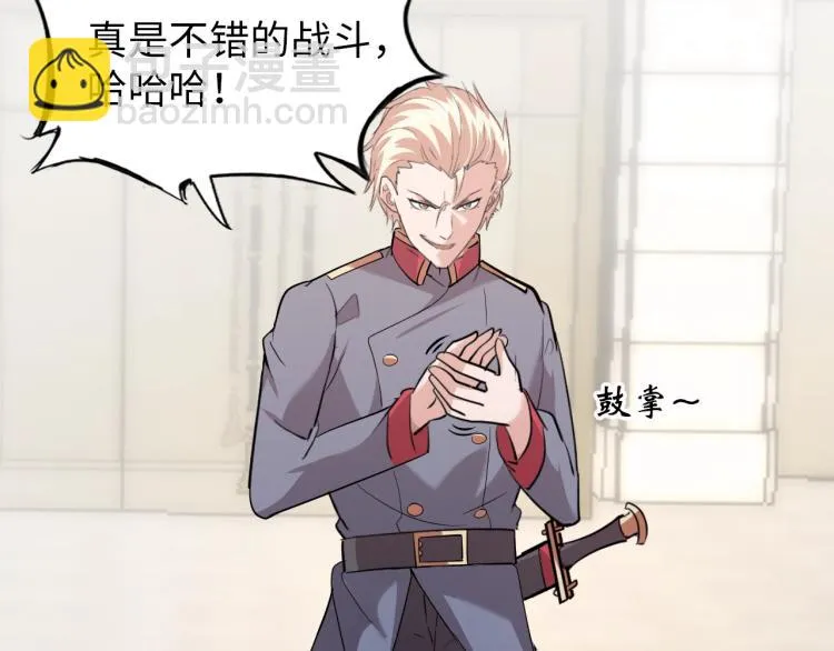 第63话 制胜之道 第2页