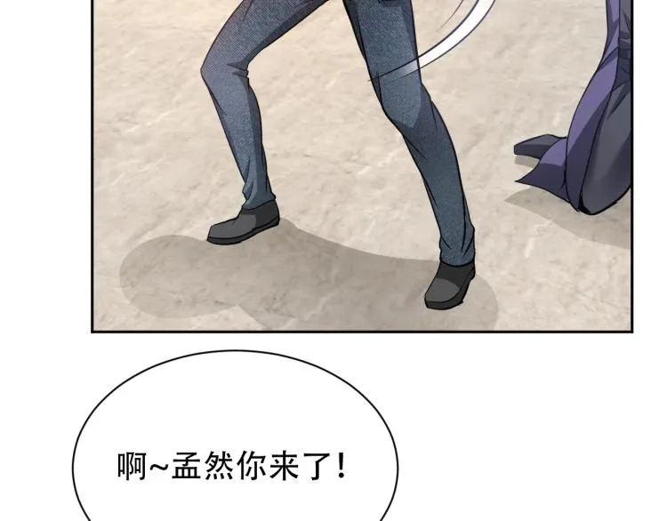 第63话 制胜之道 第10页