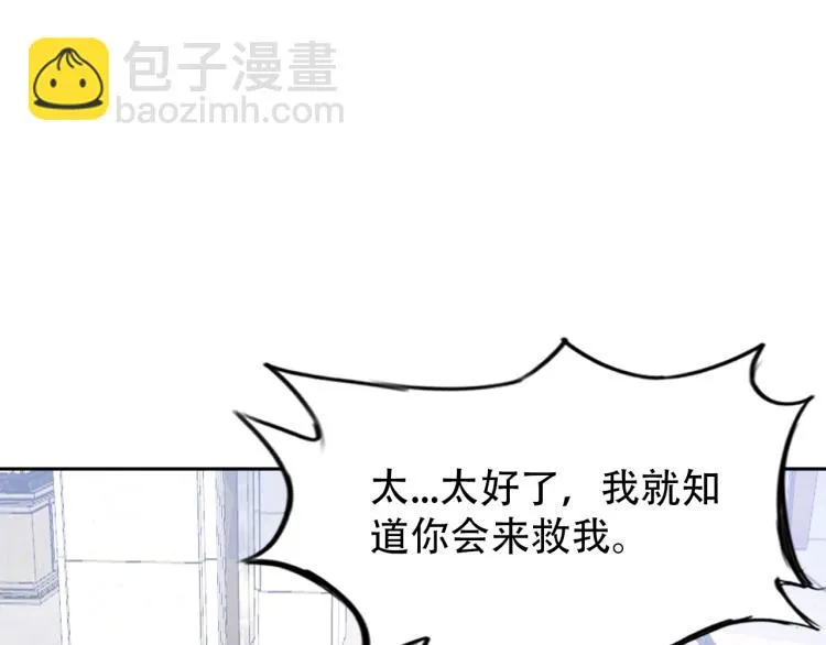 第63话 制胜之道 第12页