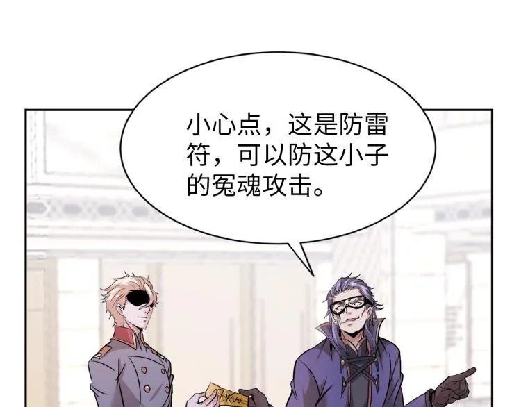 第63话 制胜之道 第17页