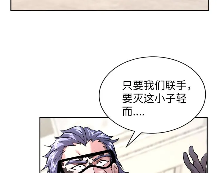 第63话 制胜之道 第19页