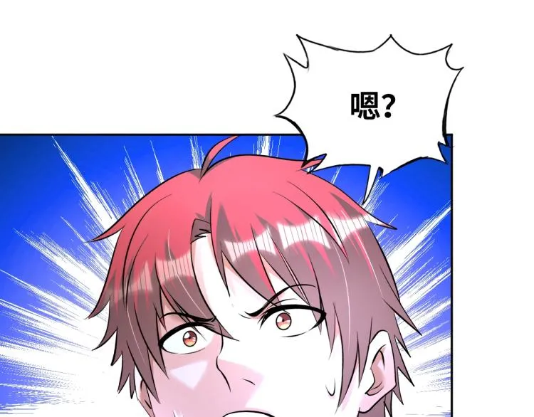 第63话 制胜之道 第23页