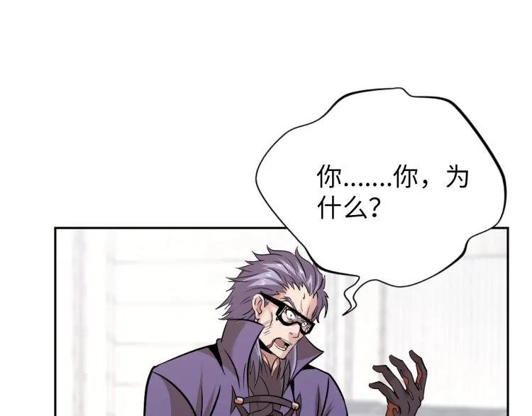第63话 制胜之道 第25页
