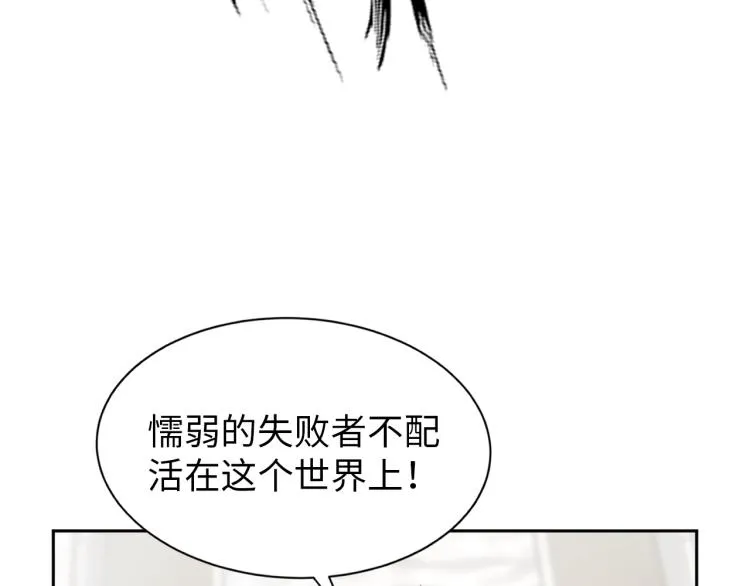 第63话 制胜之道 第30页