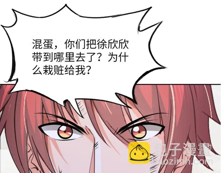 第63话 制胜之道 第33页