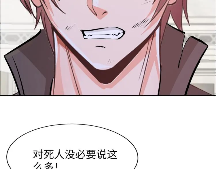第63话 制胜之道 第34页
