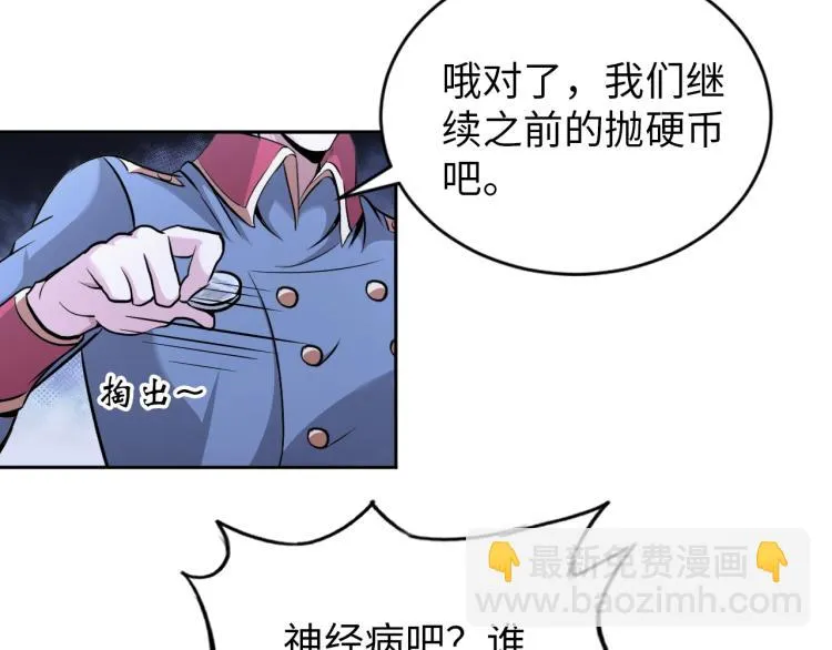 第63话 制胜之道 第37页