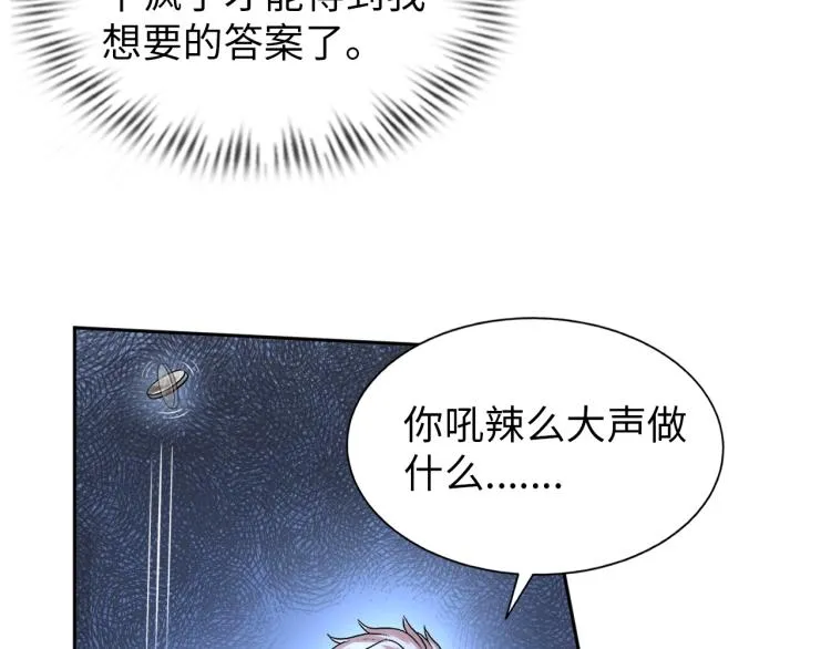 第63话 制胜之道 第39页