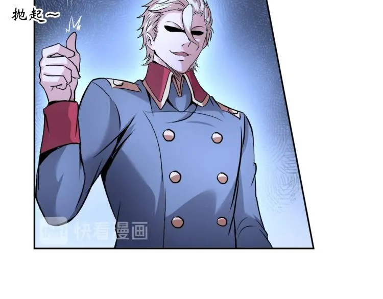 第63话 制胜之道 第40页