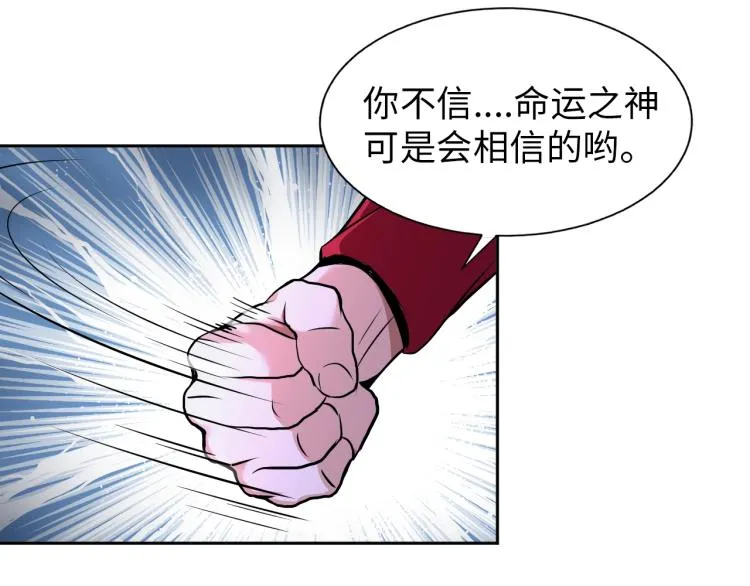 第63话 制胜之道 第41页