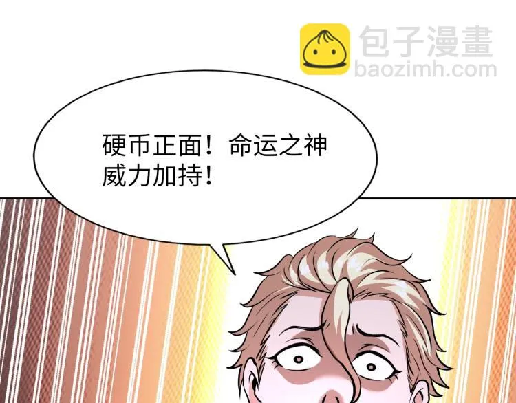 第63话 制胜之道 第42页