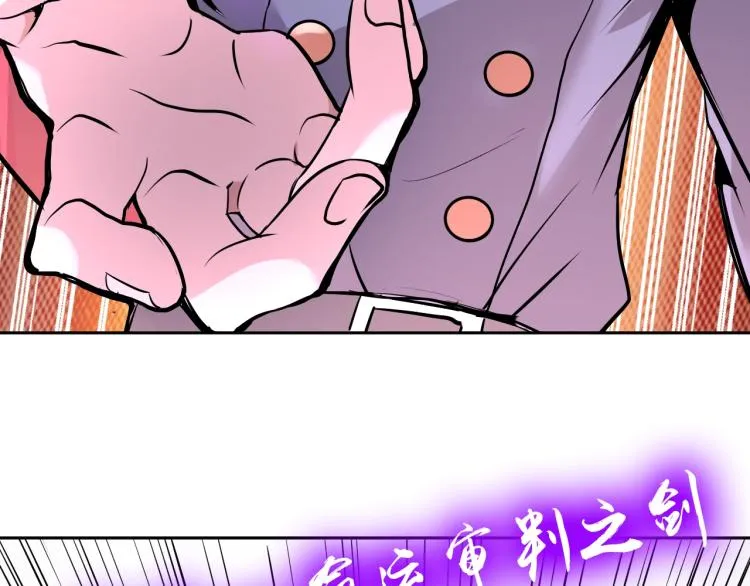 第63话 制胜之道 第44页