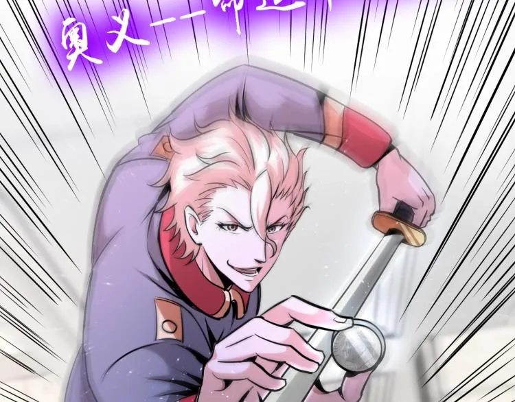 第63话 制胜之道 第45页
