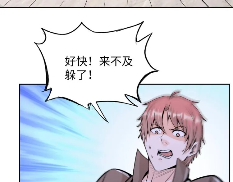 第63话 制胜之道 第47页