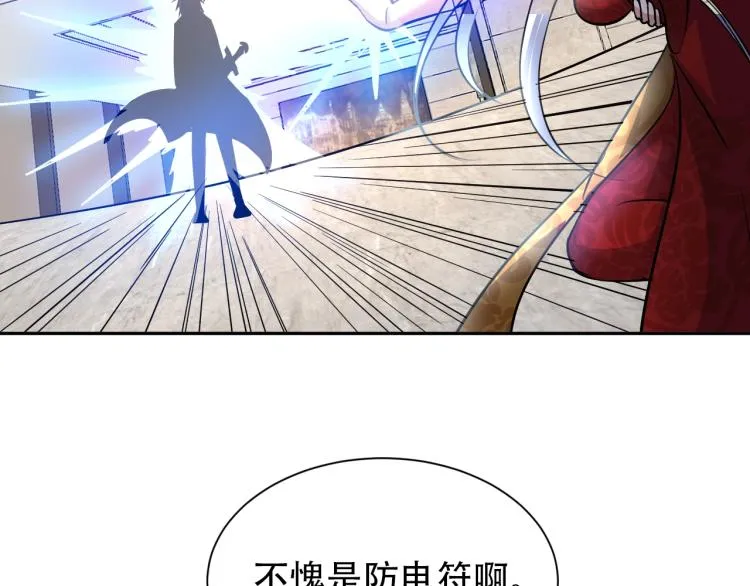 第63话 制胜之道 第58页