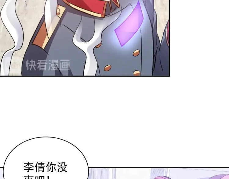 第63话 制胜之道 第60页