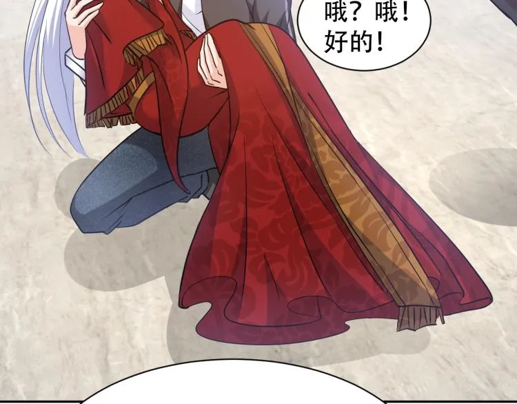 第63话 制胜之道 第62页