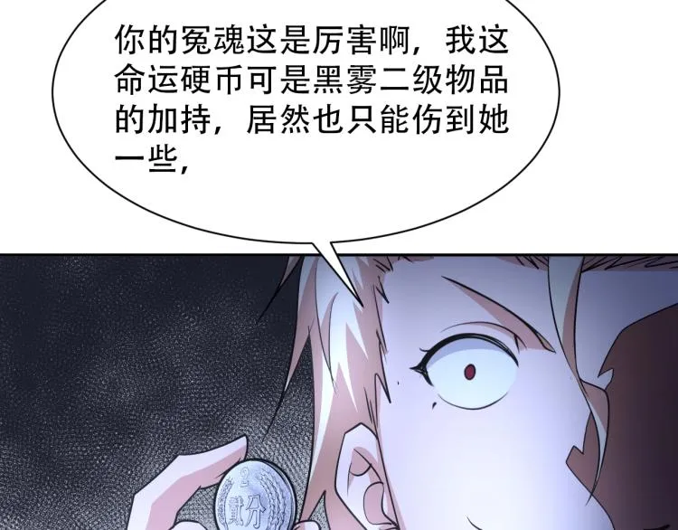 第63话 制胜之道 第63页