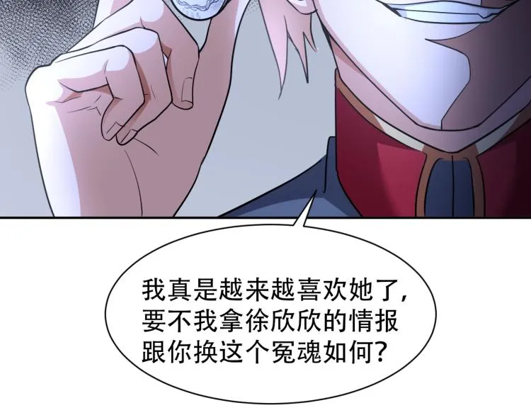 第63话 制胜之道 第64页