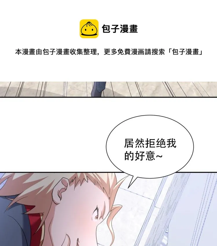 第63话 制胜之道 第67页