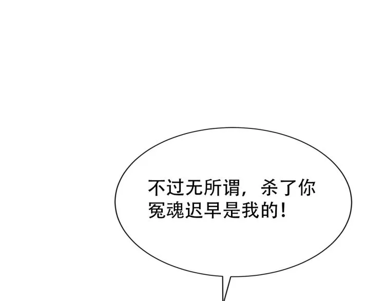 第63话 制胜之道 第69页