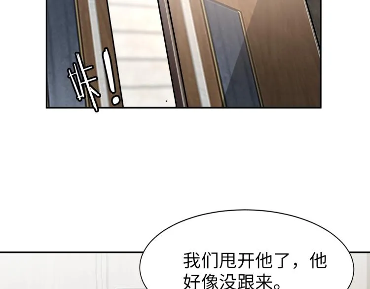 第63话 制胜之道 第74页