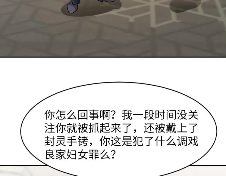 第63话 制胜之道 第76页