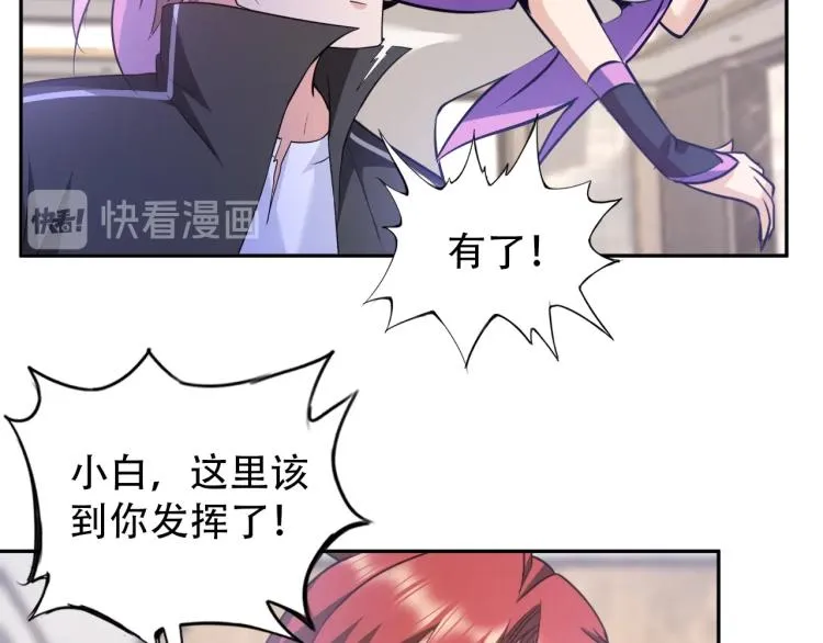 第63话 制胜之道 第82页