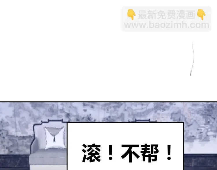 第63话 制胜之道 第84页