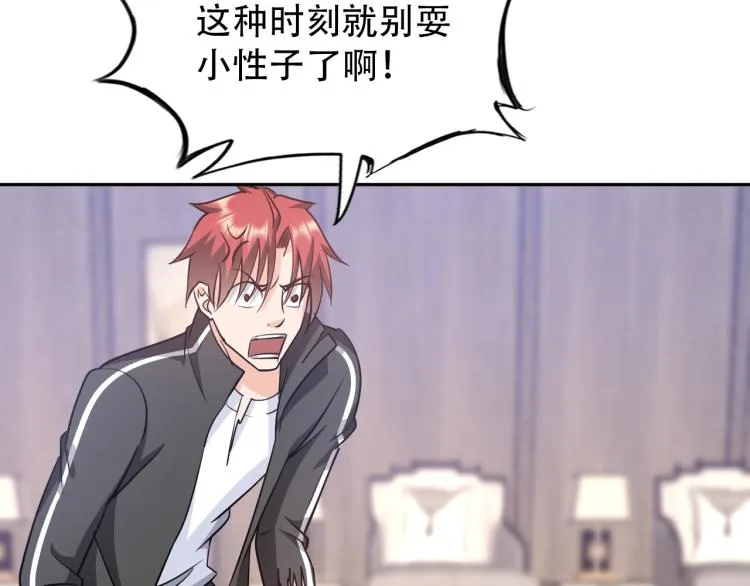第63话 制胜之道 第87页