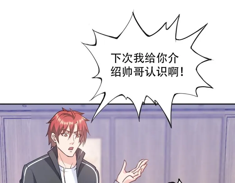 第63话 制胜之道 第89页