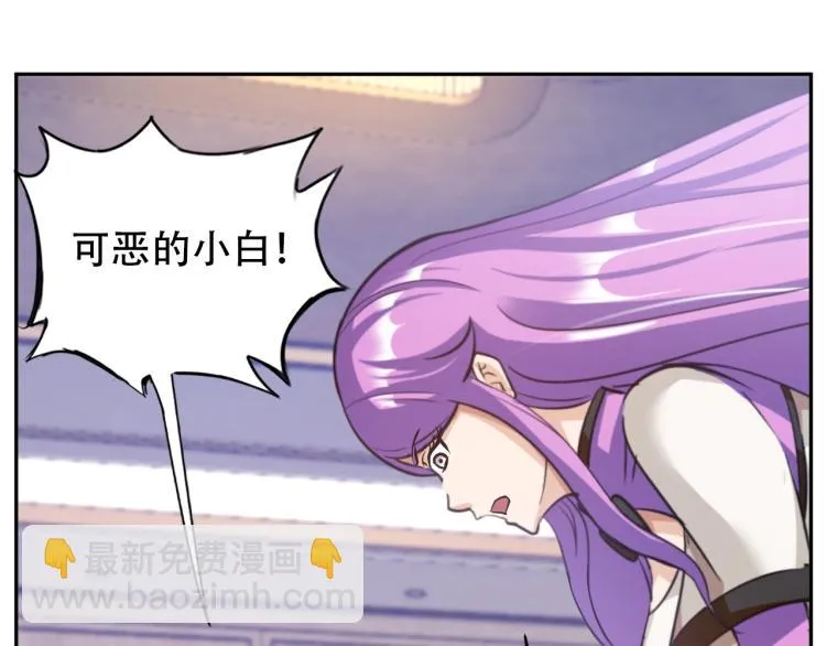 第63话 制胜之道 第93页