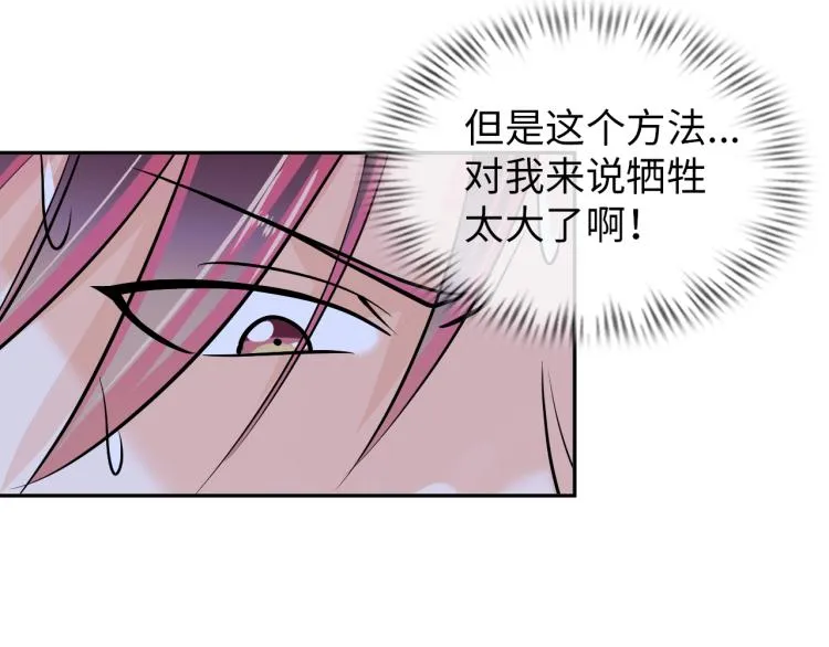 第63话 制胜之道 第97页