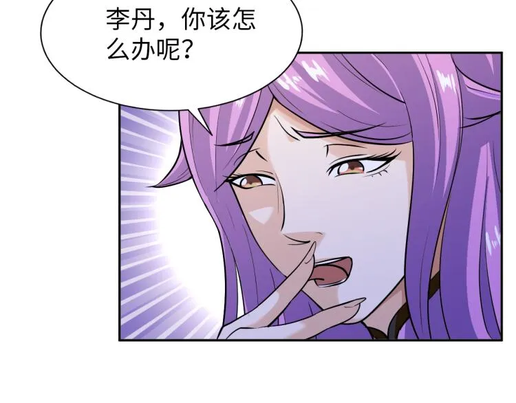 第63话 制胜之道 第100页