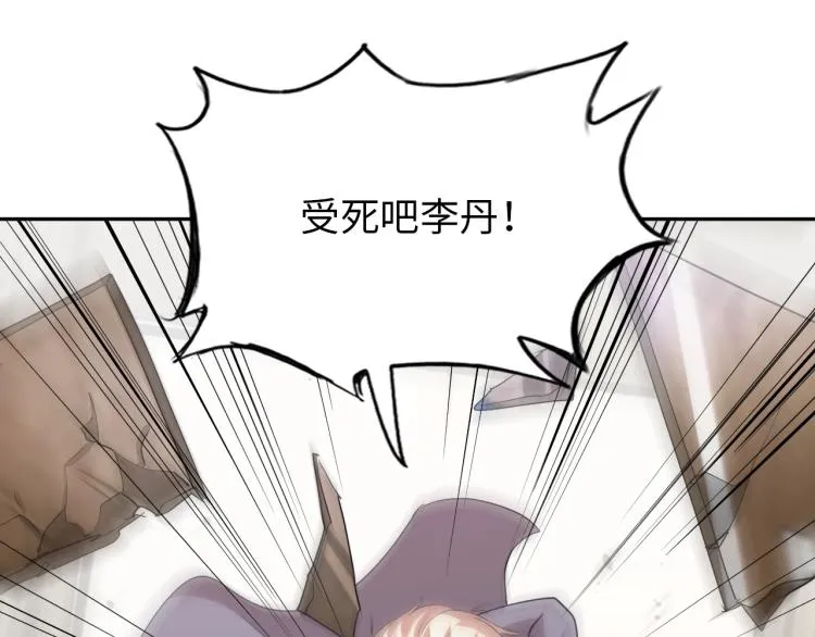 第63话 制胜之道 第101页