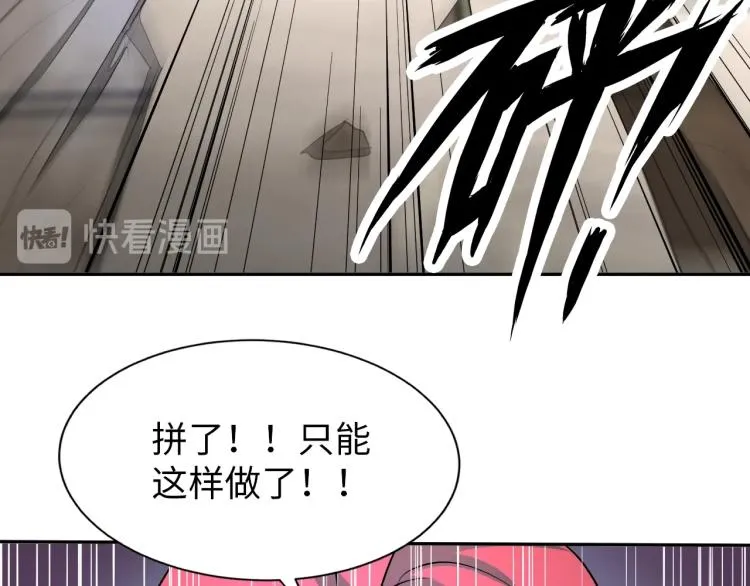 第63话 制胜之道 第103页