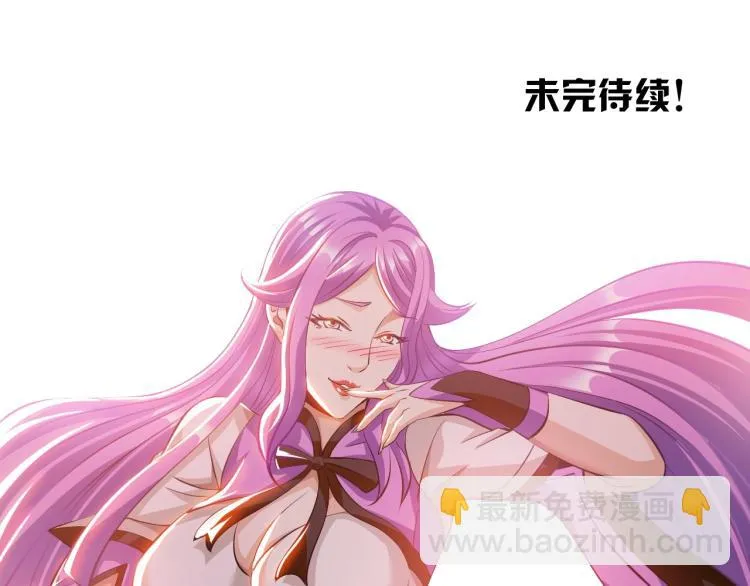第63话 制胜之道 第105页