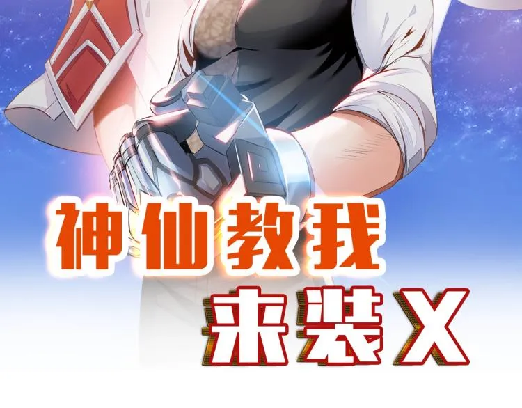 第64话 意想不到 第2页