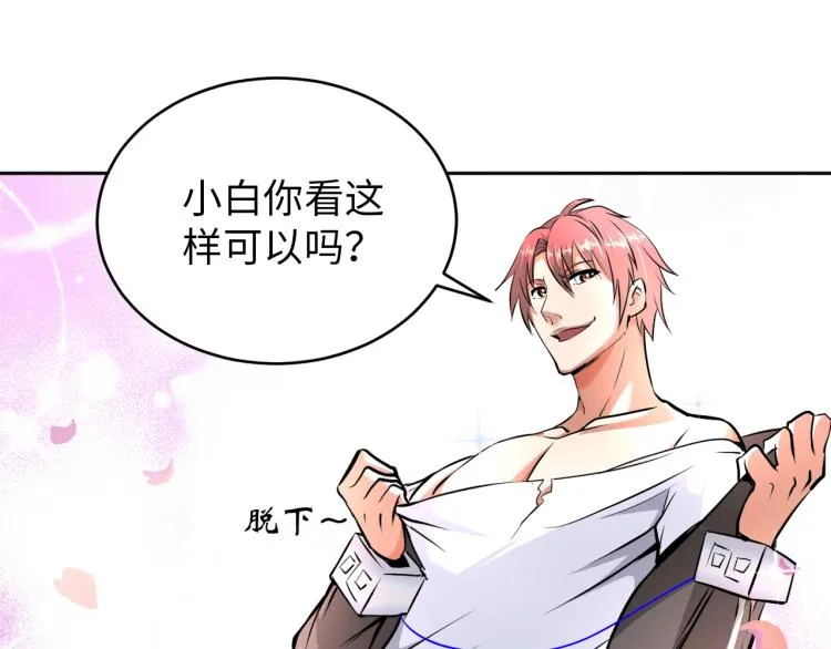第64话 意想不到 第5页